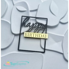 Топпер акриловый "Happy Birthday в рамке" черный с золотом