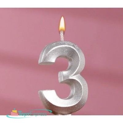 Свеча для торта Цифра 3 серебро, 5см