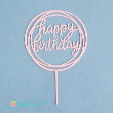 Топпер Happy Birthday круг,светло-розовый 7003912