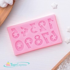 Молд Цифры со звездами 2581417