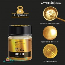 Шиммер Art color золото 10г