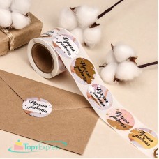 Наклейки для цветов и подарков Hand made d=4,4см 252 шт 7437488