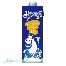 Сливки МОЛОЧНАЯ РЕЧКА, 33%