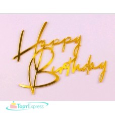 Топпер акриловый "Happy Birthday №1" золото