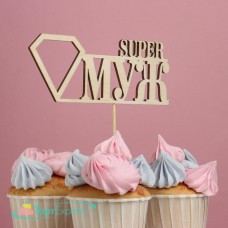 Топпер Super МУЖ 5420800