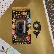 Свеча цифра 9 черная 7х14см 6827904