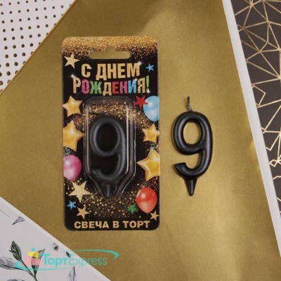 Свеча цифра 9 черная 7х14см 6827904