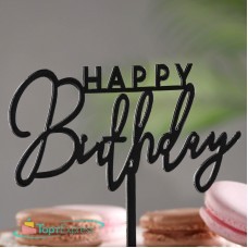 Топпер Happy Birthday черный 7003931