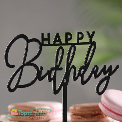 Топпер Happy Birthday черный 7003931