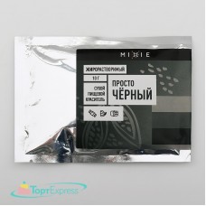 Краситель сухой жирорастворимый MIXIE Просто чёрный 10гр