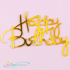 Топпер акриловый Happy Birthday №4 золото