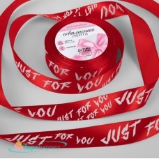Лента атласная/25мм/Just for you/красный 9911704