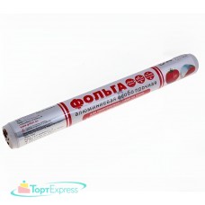 Фольга алюминиевая 29смх10м 667019