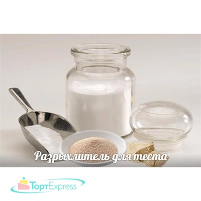 Разрыхлитель для теста, 100г