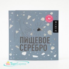 Пищевое серебро MIXIE 9,5х9,5см, 2 листа