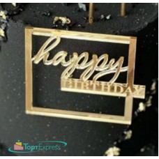 Топпер акриловый "Happy Birthday в рамке" золото